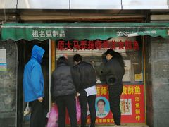 门面-大马弄蒋师傅美食酥鱼(察院前店)