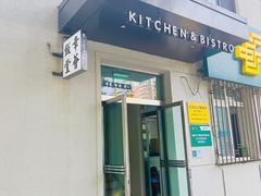 门面-幸薈飯堂