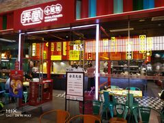 门面-弄堂小笼包(天津南开大悦城店)