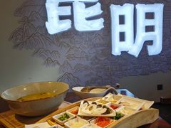 -芸南道·过桥米线(昆明老街旗舰店)