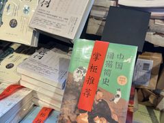 -正阳书局(西四南大街店)