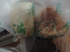 -满记烧饼(牛街东里小区一区店)