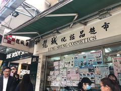 -龙城大药房