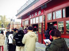 -秋栗香(地安门店)