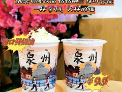 -一杯潮茶(西街店)