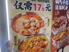 -每味每客·重庆麻辣烫(国泰店)