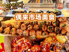 -西归浦每天偶来市场