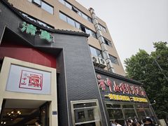 -方中山胡辣汤(顺河路店)