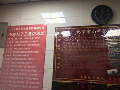 -小胖包子王(阜成门内店)