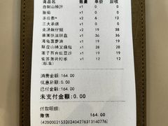 账单-蔡澜点心(三里屯T+MALL店)
