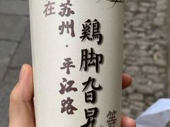-鸡脚旮旯平江路店