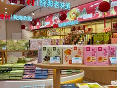 -稻香村(观前街店)