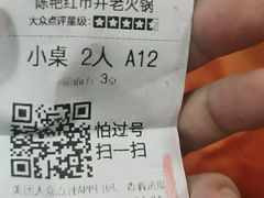 -陳艳红火锅(港汇店)