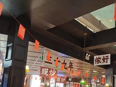 -阿大排档(长春这有山店)