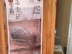 -仙峰天然面包(迎宾路店)