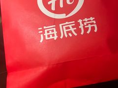 -海底捞火锅(泰安爱琴海店)