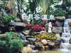 日月谷温泉渡假村-厦门日月谷温泉渡假村