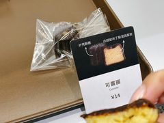 -OUR Bakery(三里屯太古里店)