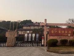 -浙江省博物馆(孤山馆区)