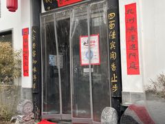 门面-钱塘花园·宁波菜