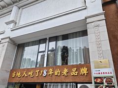 -黄山老妈·土菜(碧桂园店)