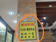 -杨招娣糕点(装驾桥巷店)