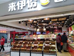 -来伊份1038(新村路三店)