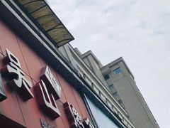 -吴山烤禽 (吴山路店)