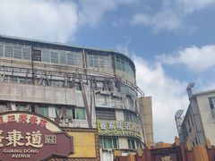 -广东道至正餐厅(区庄店)
