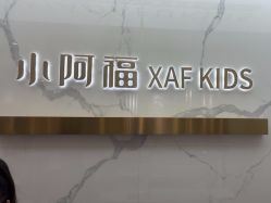 -小阿福儿童摄影(华中智谷店)