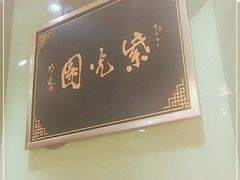 -紫光园·烤鸭(吕家营店)