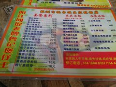 菜单-阳江河堤老牌曾记美食