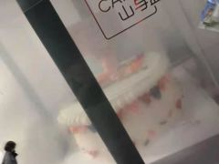 -山与蓝·轻糖鲜果蛋糕(勒泰店)
