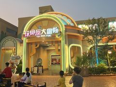 -史努比缤纷世界