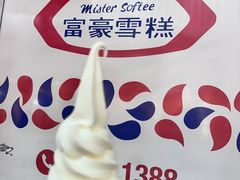-富豪雪糕车流动点(尖沙咀)