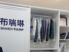 -布瑞琳洗衣(望京万象汇店)