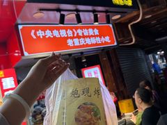 -肖炮现炸酥肉(解放碑店)