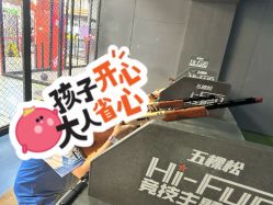 -嗨翻Hi-Fun竞技主题乐园·蹦床团建生日聚会(五棵松华熙店)