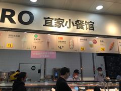 门面-宜家·瑞典风味餐厅(北京西红门店)