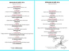 菜单-L'ATELIER de Joel Robuchon(外滩18号店)