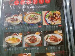 -麻婆子牛肉粉(金桥名都店)