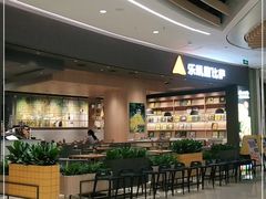 -乐凯撒披萨(卓悦汇店)