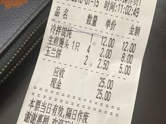 账单-毛华美食(清扬路店)