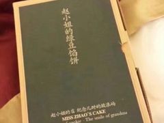 -赵小姐的店(鼓浪屿三友店)