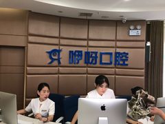 -咿呀口腔(光谷分院)