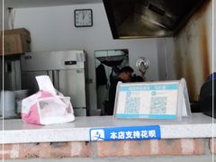 -马打滚