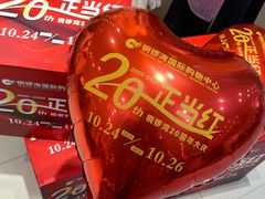 -铜锣湾国际购物中心