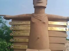 -南戴河旅游度假区