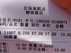 -汪保来(杭州解放路店)
