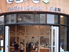 门面-LIFE'S拉啡斯(客天下·君临长安店)